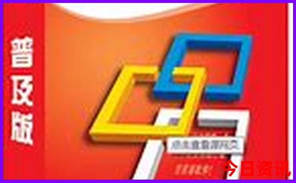 下载澳门六6合